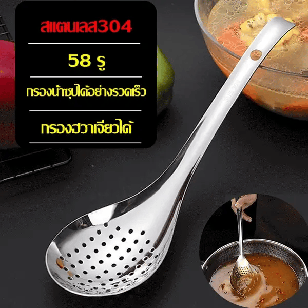 304 stainless steel perforated ladle