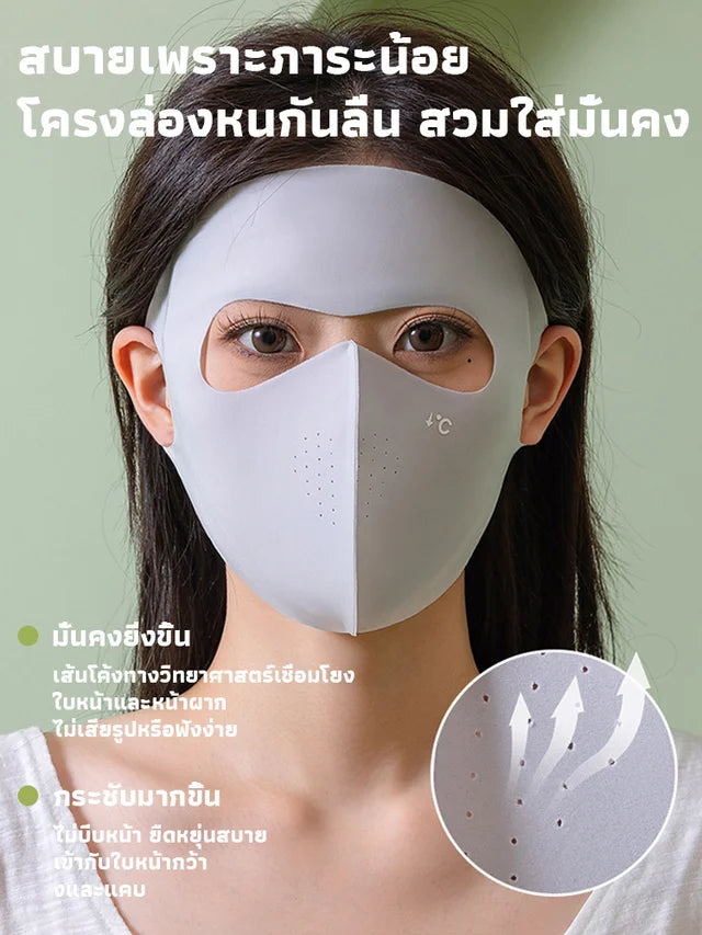 3D Full-Face Sun Protection Mask