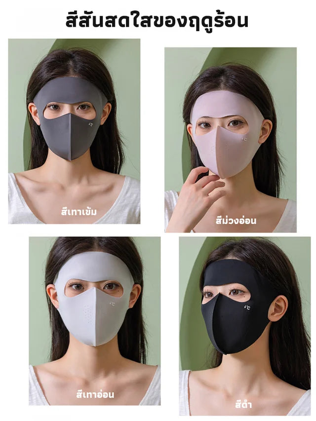 3D Full-Face Sun Protection Mask